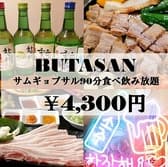 韓国料理サムギョプサル BUTASAN ブタサン 3