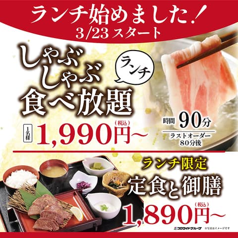 寧々家 多賀城店