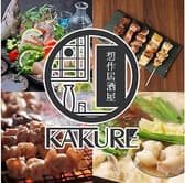ゴマサバと炭火焼きとり 想作居酒屋 KAKURE 3