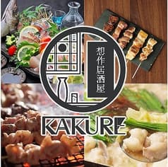 ゴマサバと炭火焼きとり 想作居酒屋 KAKURE 2