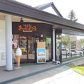 道の駅なみおか レストランあっぷるひる 3