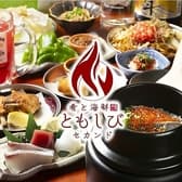 肴と海鮮 ともしびセカンド 3