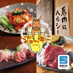 大衆馬肉酒場 ジョッキー 柏 はなれ店 2