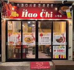 HaoChi ハオチー 2号店 2