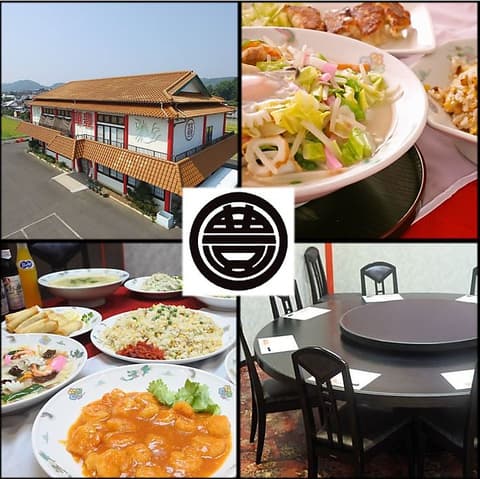 中華料理 ちゃんぽん 華豊