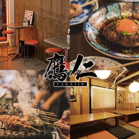 地鶏と鶏だしおでん 鷹仁 南船場店