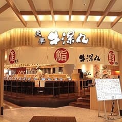 天草 牛深丸 SAKURAMACHI店 2