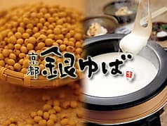 京都 銀ゆば アパヴィラホテル 谷町4丁目店 2