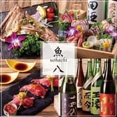 魚八 新宿西口店 3