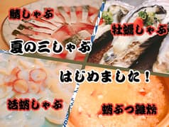 寿司処 伴 とも 2