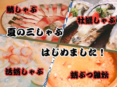 寿司処 伴 とも