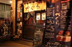 炭火焼 かぐら 2