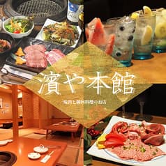 濱や本館 関内 桜木町 2