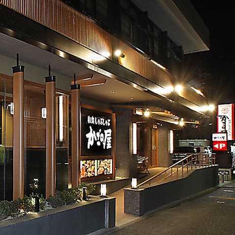 かごの屋 桜山滝子店