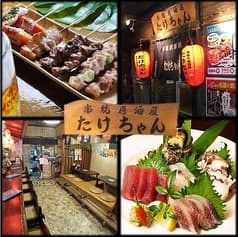 たけちゃん本店 2