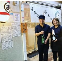 すたんど あまね 2