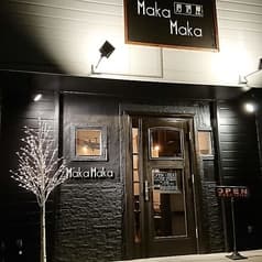 Maka Maka マカ マカ 2