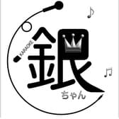 カラオケ居酒屋銀ちゃん 3