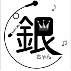 カラオケ居酒屋銀ちゃん 2
