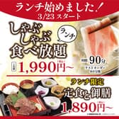 寧々家 鹿沼店 3