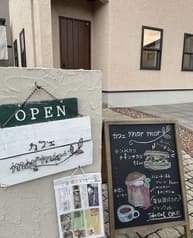 カフェ mormor モルモル 2