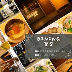 東京焚きdining 釜 s 2