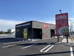 辛麺屋 桝元 大和店 2