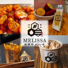 お芋や メリッサ 2