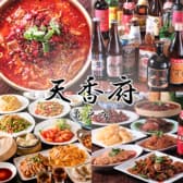 天香府 亀戸店 3