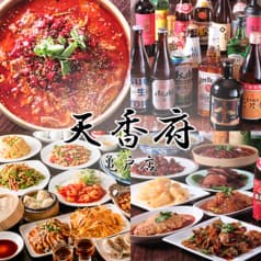 天香府 亀戸店 2