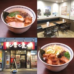 熊本ラーメン ひごもんず neo 三鷹 2