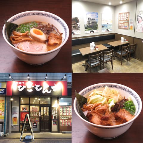 熊本ラーメン ひごもんず neo 三鷹