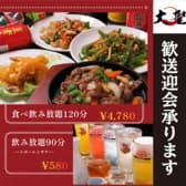 中華居酒屋 大聖 たいせい 3