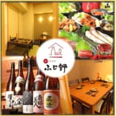 個室居酒屋 ふじ野 3