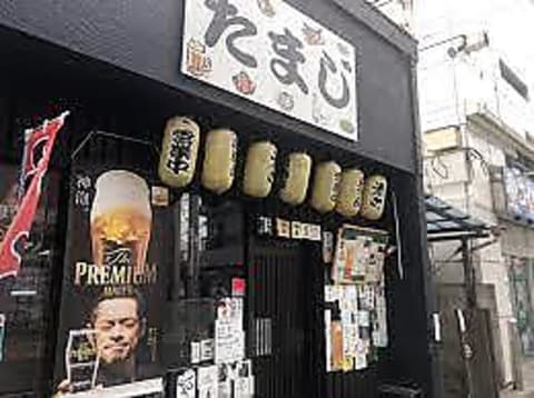 居酒屋 たまじ
