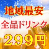 ホルモン酒場 つばき 茅ヶ崎店 3