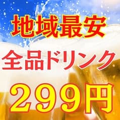 ホルモン酒場 つばき 茅ヶ崎店 2