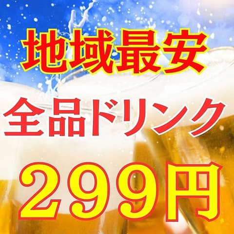 ホルモン酒場 つばき 茅ヶ崎店