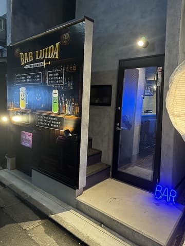 Bar LUIDA バールイダ