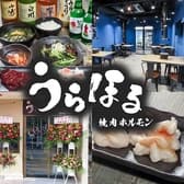 浦和ホルモン 3