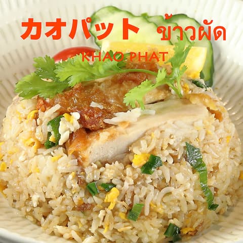 RUNG ARUN ルン アルン