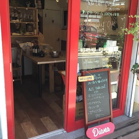 ディアナ スウィーツ