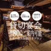 パラダイスガレージ 栄 伏見店 3