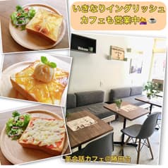 English Talk Cafe いきなりイングリッシュ 2