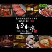 ときわ亭 泉中央駅前店 3