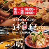 博多うずまき 広島袋町店 3