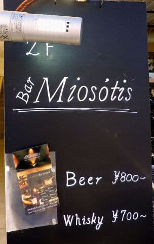 Miosotis ミオソティス
