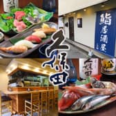 鮨居酒屋 久保田 3