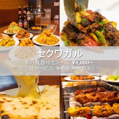 セクワガル 大久保 2