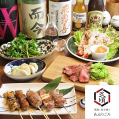 地酒と炭火焼のあぶりごろ 2